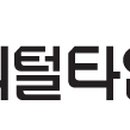 (주)디지털타임스 네이버블로그