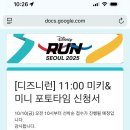 나나앤필라테스 | 런린이의 2025 제 1회 디즈니런 10km 도전기_우중런, 스포맥스, 런린이 러닝용품 추천