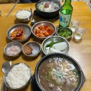 옛날 맛 소고기 국밥집