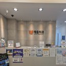 이구치과의원 이미지