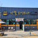 맛뜰한식뷔페 이미지