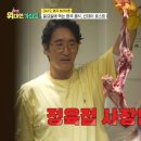 위대한정육점 이미지