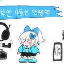 안평역 이미지