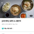 803별미칡냉면 서산점