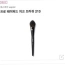 에스쁘아 치크브러쉬 좋아..? 이미지