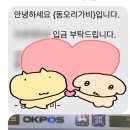 동오리가비 | [파주 문산] 문산 두바이쫀득쿠키 Part.3 " 동오리가비" 두바이쫀득쿠키 픽업방문후기