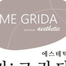 미;그리다