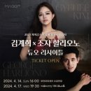 라라음악학원 | [부천아트센터] 바이올리니스트 김계희 듀오 리사이틀 연주회 감상 후기_라라바이올린음악학원