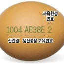 평사유통