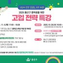 수정고등-D-4 이미지