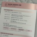 기흥구 보건소 및 신갈동주민센터 | 용인시 기흥구 보건소 분만전 막달검사, 시온여성병원 막달검사 후기 및 비용