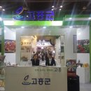 우리농수특산물