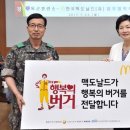 한국맥도날드충남 서울경제