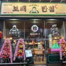 부평시장점 이미지