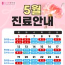 늘사랑한의원 이미지
