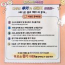 송도키즈카페 바운스팡 후기 주차 가격 무제한 실내놀이터 아이랑 갈만한곳