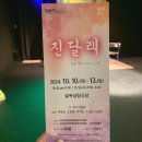 골목실험극장 | 대구 성인 실내 놀거리 연극 공연 추천 골목실험극장 진달래 : 극단미르
