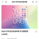 진영공설운동장 주차장(주출입구 우측편) | [경남 진주] 명당자리에서 감상한 번쩍번쩍 불꽃놀이와 드론쇼 진주남강유등축제 기록
