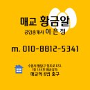 매교황금알공인중개사사무소 이미지