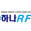 1톤냉탑 화물차소유자 모집 홈플러스 수원 각 점포별 배송 345만원 완제+@ 이미지