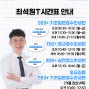 대구달성정상어학원 | [공지] [토익/토스오픽] 대구 해커스어학원 8월(여름방학) 시간표+할인이벤트