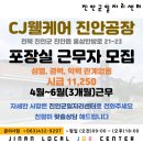 CJ웰케어 진안공장 이미지