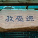 전원민박 이미지