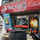 히야짬뽕 이미지