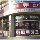 임광부동산공인중개사사무소 이미지