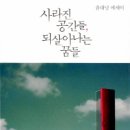 공간'산문' 이미지