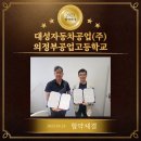 대성자동차공업 이미지