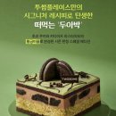 투썸플레이스대구두산동DT점 네이버블로그