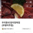 미주정육점 네이버블로그