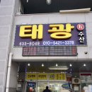 태광회수산 이미지
