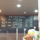 꿀꿀이와숯불 이미지