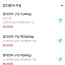 집에서참치 상모사곡점 이미지