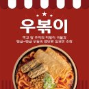역전우동0410 이미지