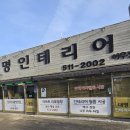 대명인테리어 - 송파구 백제고분로22길 36 | 평내동 인테리어 추천 대명인테리어에서 집 벽지 상담받은 솔직 후기