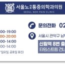 서울노마취통증의학과의원 이미지