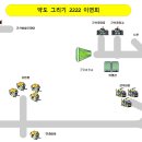 약도 그리기 2222 이연희 이미지