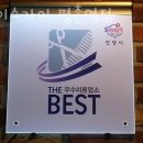 나이스가이(평촌역점) 이미지