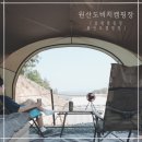 원산도비치캠핑장 이미지