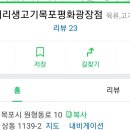 엉터리생고기목포평화 네이버블로그