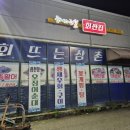 광어의전설 이미지