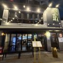 광명사거리 9번 출구 앞 | 광명사거리맛집 프라이빗한 룸식당 메기 이자카야 코스 요리 후기