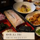 밥먹고술먹자계절해물류 | 청주 동남지구 쭈꾸미맛집, 불향쭈꾸미&통갈매기살 병어회부터 계절메뉴까지
