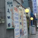 다인수제비 이미지