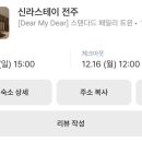 신라스테이 전주 이미지