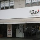 담은갈비 이미지