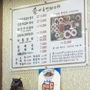 솔마루농장 이미지